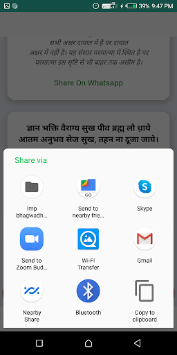 Kabir ke dohe Screen 3