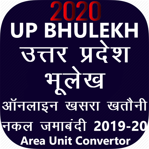UP Bhulekh (Land Record/Khatian/Jameen/Records)
