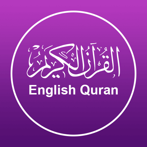 Full Quran English Offline App دانلود در ویندوز