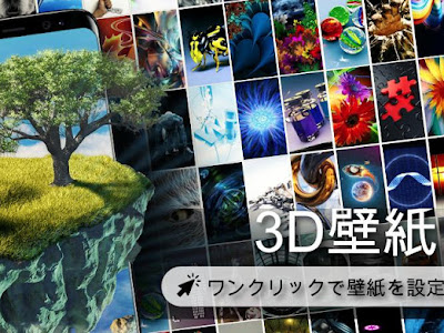 25 ++ 3d壁紙 342996-3d壁紙