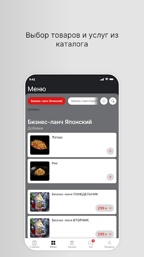 Доставка Евразия Красные Баки Screen 2