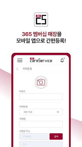 365케어기사 Screen 3