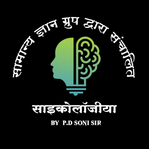 Psychologiya by PD Soni Sir logo