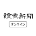 読売新聞オンライン(YOL) 1.5.8 Latest APK Download