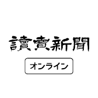 読売新聞オンライン(YOL)