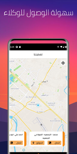BroadBand برودباند لخدمات الا Screen 3
