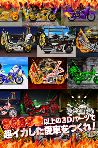 喧嘩の花道 単車改造 不良専用 喧嘩上等 التطبيقات على Google Play