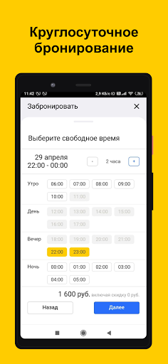 StudioGo Screen 3