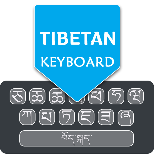 Easy Tibetan English Keyboard logo