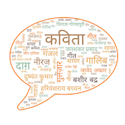 Kavya Dhara Hindi