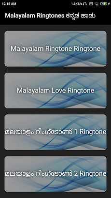 Malayalam Ringtones മലയാളംのおすすめ画像4