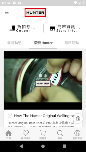 Hunter Taiwan 官方網站 Screen 2