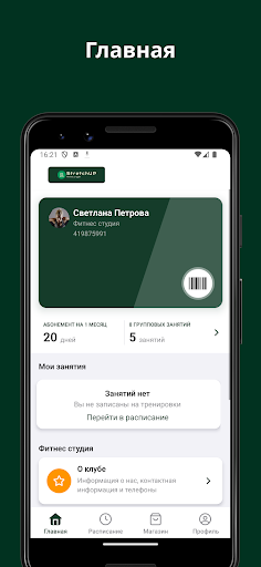 Android application StretchUP screenshort
