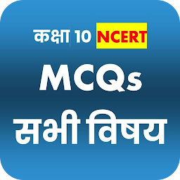 Icon image Class 10 MCQs in Hindi Medium