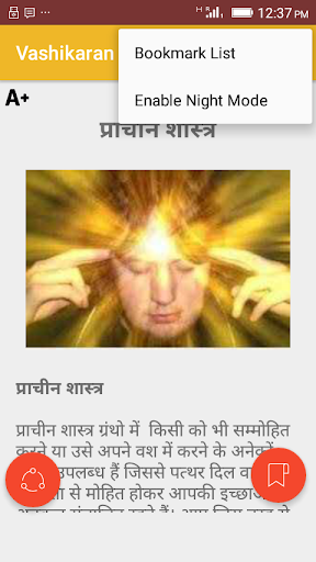 Vashikaran ke aasan totke Screen 3
