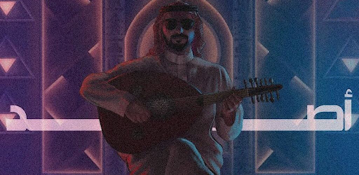 اصد عبدالعزيز المعنى Screen 3