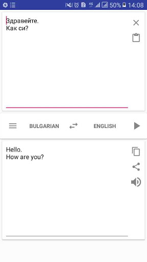 Bulgarian English Translator Screen 2