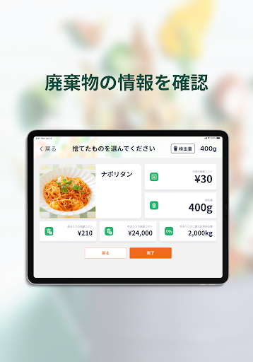 CALCU | 次世代ダストボックス Screen 3