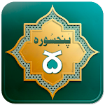 Cover Image of Baixar Punj Surah (Al-Quran) : Panj Surah Shareef 0.8 APK
