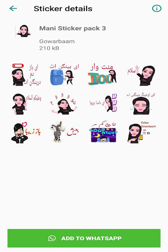 Balochi Sticker Screen 3