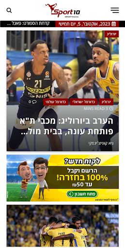 Android application ספורט 10 screenshort