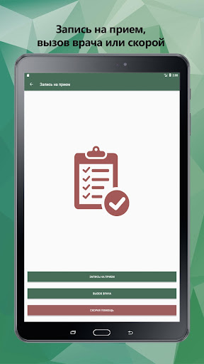 Личный кабинет СМ-Клиника