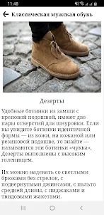 Shoe types - men