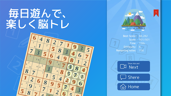 数独(ナンプレ) -Sudoku Touch- Screenshot