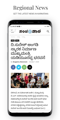 Sanjevani News Screen 3