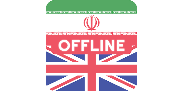 Persian English Dictionary - Google Play のアプリ Persian English Dictionary - Google Play のアプリ