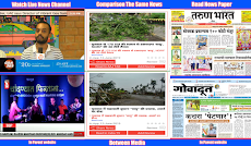 Goa NewsPaper App - Goa News Pのおすすめ画像3