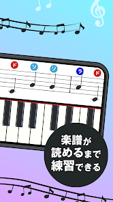 ドレミのおけいこ 幼児知育 教育 やピアノ練習にも אפליקציות ב Google Play