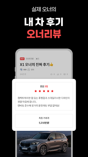 겟차 – 자동차 신차 견적·리스·장기렌트 비교 screenshot 5