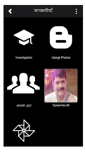Android application Hum Panchhi Ek Dal Ke screenshort