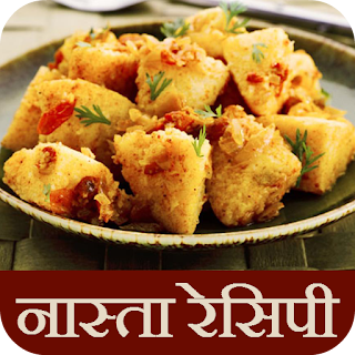 Snacks Recipes in Hindi apk