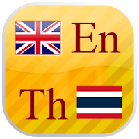 English - Thai flashcards