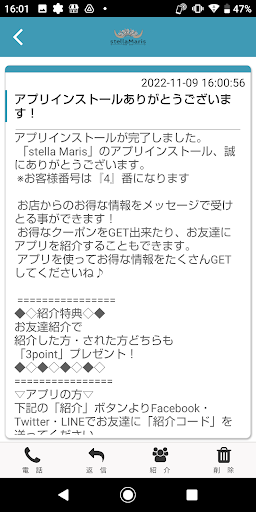 stellaMaris Screen 2