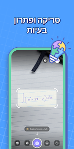 צילום מסך