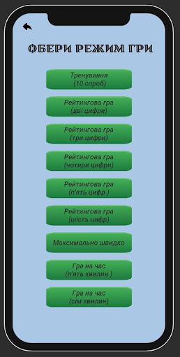 Разгадай число - Головоломка Screen 2