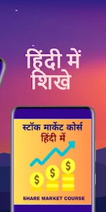 Share Market Course in Hindi