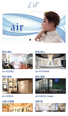 美容室 ヘアサロン air （エアー） の公式アプリのおすすめ画像1