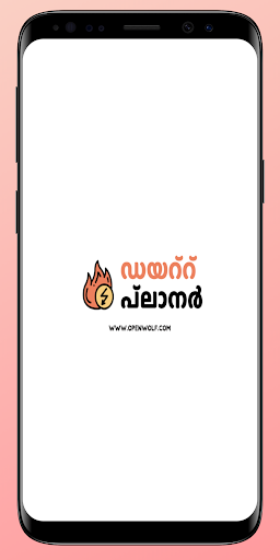 ഡയറ്റ് പ്ലാനർ - Malayalam Diet