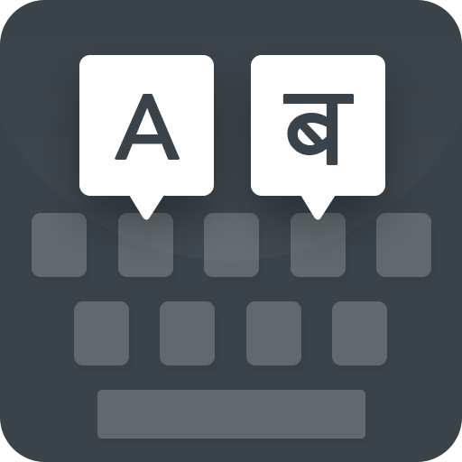 Nepali keyboard Header - AppWisp.com