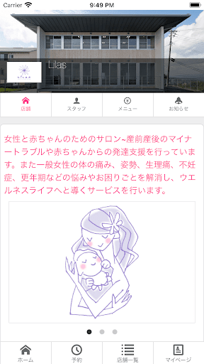Android application Lilas screenshort