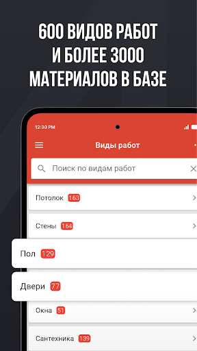 Смета М2: проекты для стройки Screenshot 4 - AppWisp.com