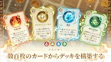 古代の神々: カードバトル RPGのおすすめ画像3