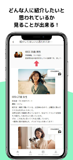 いっぽめ Screen 3