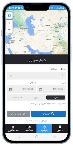 Koja Realtime Tracking Screen 2