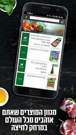StoreWiseTest Screen 3