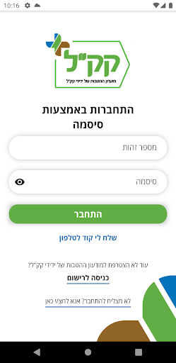 Android application KKL + screenshort